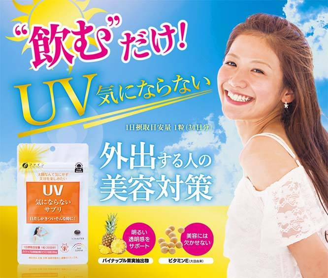 Viên uống chống nắng Fine Japan UV được nghiên cứu và sản xuất trên những thành tựu của khoa học công nghệ hiện đại, thành phần của nó được chứng minh là bảo vệ da tốt trước UV từ ánh nắng